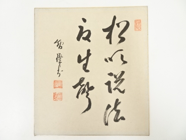 Paintings & Calligraphy